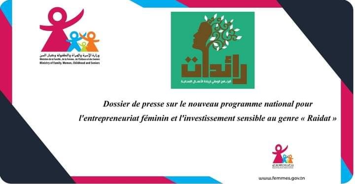 Tunisie -Nouveau programme national pour l&rsquo;entrepreneuriat féminin et l&rsquo;investissement « Raidat », par le ministère de la Femme: les procédures pour en bénéficier , ses objectifs et son financement