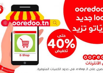 Tunisi : OOredoo lance son site Eshop avec des offres intéressantes pour ses abonnés