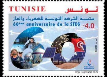 Tunisie : La poste Tunisienne émet un timbre-poste à l’occasion du 60ème anniversaire de la Société Tunisienne de l&rsquo;Électricité et du Gaz (STEG)