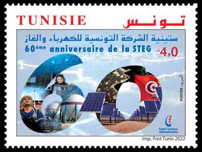 Tunisie : La poste Tunisienne émet un timbre-poste à l’occasion du 60ème anniversaire de la Société Tunisienne de l’Électricité et du Gaz (STEG)