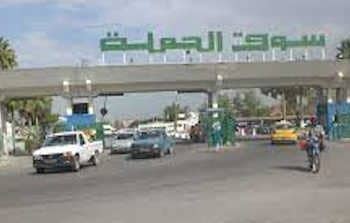 Tunisie : limogeage de la PDG de la Société tunisienne des marchés de gros par décret présidentiel
