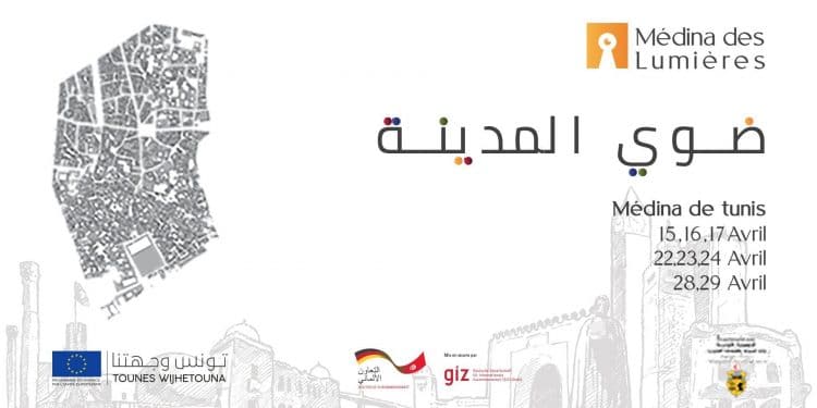 Tunisie : La Médina de Tunis en son et en lumière !