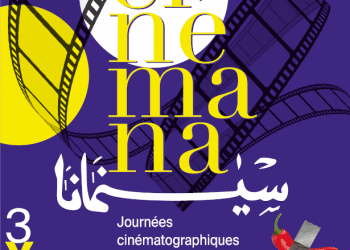Tunisie : L’Alliance Française de Tunis annonce le lancement de la 2ème édition de son Festival du court métrage CINEMANA  du 3 au 9 septembre 2022 à Tunis