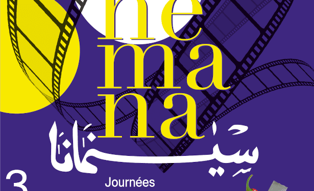 Tunisie : L’Alliance Française de Tunis annonce le lancement de la 2ème édition de son Festival du court métrage CINEMANA  du 3 au 9 septembre 2022 à Tunis