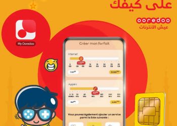 Tunisie :  Do, une offre « doublement exclusive » avec beaucoup de nouveautés