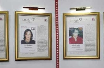 Tunisie : L&rsquo;exposition nationale « Tunisiennes » , hommage aux femmes tunisiennes de tous les milieux