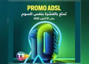 Tunisie : Tunisie Télécom annonce  le lancement d’une action grandiose d’Upgrade débit ADSL vers le 10 Mbps, à partir du 15 Août