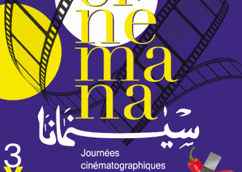 Tunisie : L’Alliance Française de Tunis organise la deuxième édition du festival CINEMANA du 3 au 9 septembre à la Cité des Sciences de Tunis.