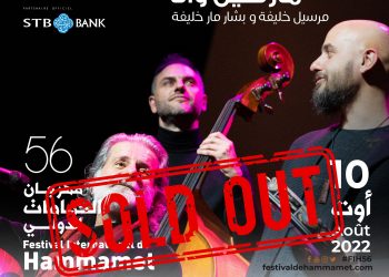 Tunisie :  Le concert de Marcel Khalifé à Hammamet, le 10 août affiche complet