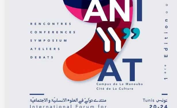 Tunisie : “Insaniyyat” , les musées arabes au cœur de la conférence inaugurale des rencontres “Art, culture et cinéma”, le 21 septembre à la Cité de la culture