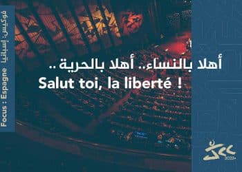 Tunisie-JCC: Focus Espagne à la 33ème édition des Journées cinématographiques de Carthage (JCC)