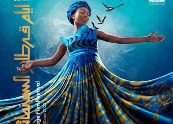 Tunisie : L&rsquo;Affiche officielle de la 33è édition des Journées Cinématographiques de Carthage, inspirée du portrait de la grande actrice Mbissine Thérèse Diop