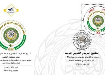 Tunisie :  Pour commémorer la « 31ème Session Ordinaire du Conseil de la Ligue des Etats Arabes au niveau du  Sommet » en Algérie, la Poste Tunisienne émet un timbre-poste commun le  25 octobre