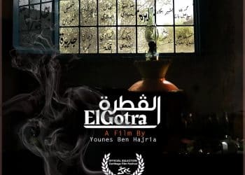Tunisie :  » EL GOTRA « , Film De Younes Ben Hajria au 33 è édition des JCC