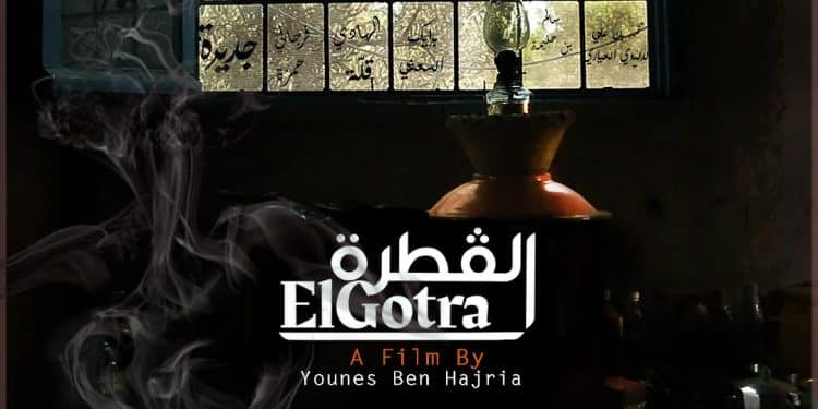 Tunisie :  » EL GOTRA « , Film De Younes Ben Hajria au 33 è édition des JCC