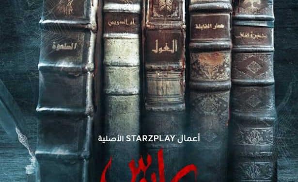 STARZPLAY lance Kaboos, sa première série originale arabe en collaboration avec Image Nation Abu Dhabi