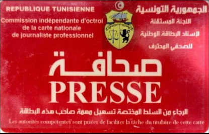 Tunisie : Fayçal Bouguerra nommé président de la commission d’octroi de la carte de journaliste professionnel