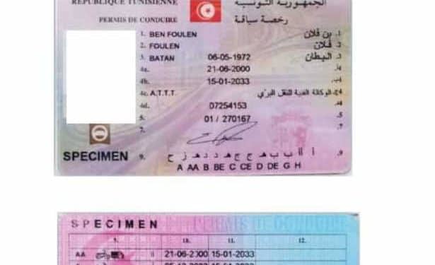 Tunisie : L’ATTT annonce un nouveau modèle de permis de conduire à compter du 01er Mars 2023