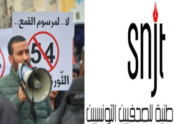 Tunisie : Ouverture d&rsquo;une instruction judiciaire contre, le président du Syndicat national des journalistes tunisiens (SNJT) Mahdi Jlassi et des activistes