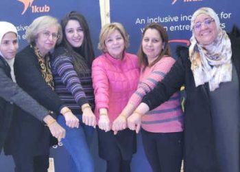 Tunisie : 1kub, le premier incubateur inclusif dédié à l&rsquo;entrepreneuriat féminin fête sa seconde cohorte !