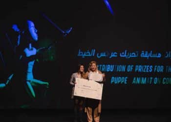 Tunisie: Cérémonie de clôture de la 4ème édition des Journées des Arts de la Marionnette de Carthage