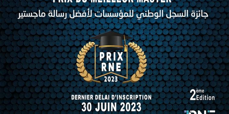 Tunisie -RNE : Ouverture des inscriptions pour la 2éme édition du prix du meilleur master 2023