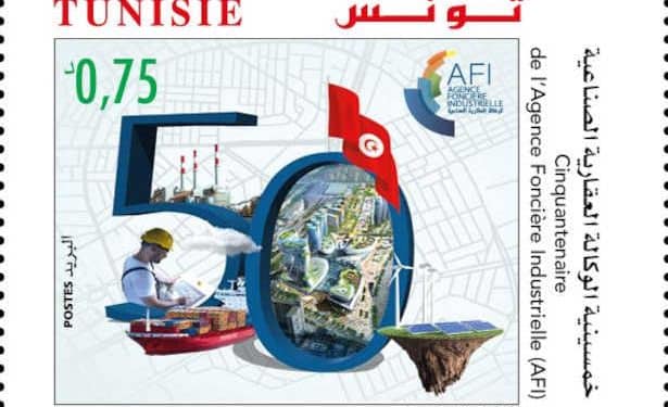 Tunisie : La poste Tunisienne émet un timbre-poste à l&rsquo;occasion du 50ème anniversaire de l&rsquo;Agence Foncière industrielle