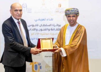 Tunisie : Le Centre culturel Sultan Qaboos en coopération avec l&rsquo;ambassade du Sultanat  d&rsquo;Oman en Tunisie organise une rencontre pour la présentation du Prix Sultan Qaboos pour la culture, les arts et la littérature