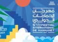Tunisie : Le Programme complet de la 57ème édition du Festival international de Hammamet du 08 juillet au 12 août 2023
