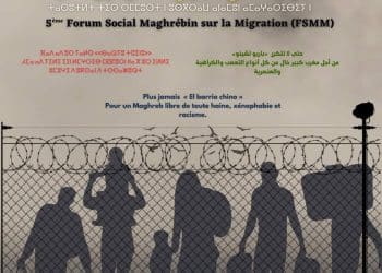 Maroc : Cinquième Forum social maghrébin des migrations (FSMM), les 23,24 et 25 juin