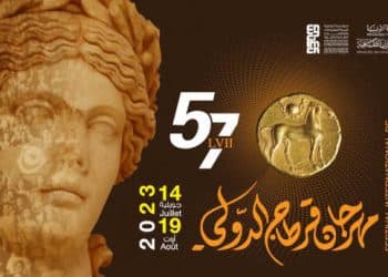 TotalEnergies Marketing Tunisie annonce le renouvellement de son partenariat avec le Festival International de Carthage