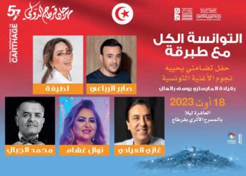 Tunisie : « Ensemble, solidaires avec Tabarka », soirée de solidarité pour les familles touchées par les incendies à Tabarka