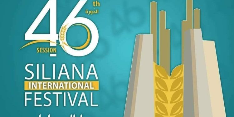Tunisie :Le Festival international de Siliana « Zama Nights »  dévoile le programme de sa 46ème édition du 13 au 21 août