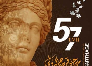 Tunisie :  Le comité directeur de la 57ème session du Festival International de Carthage annonce l&rsquo;annulation du concert Bigflo et Oli par son producteur