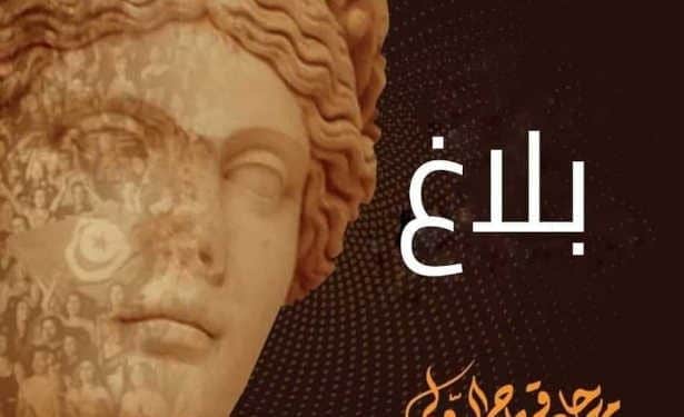 Tunisie : Report du concert de Trio Taksim et du Trio Joubran à une date ultérieure