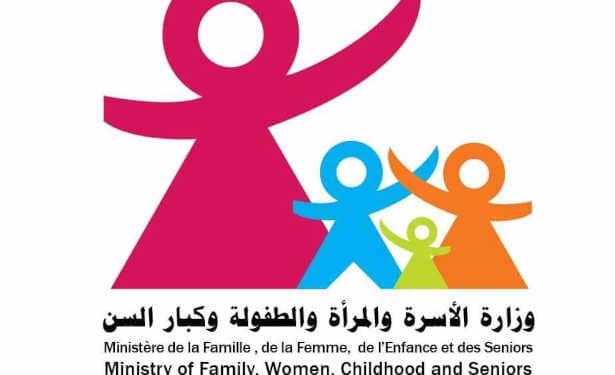 Tunisie : Le Ministère de la Famille, de la Femme, de l&rsquo;Enfance et des Personnes Âgées prolonge d&rsquo;un mois le délai  pour postuler à la création de jardins d&rsquo;enfants jusqu’au 15 septembre