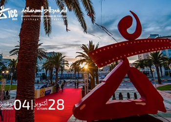 Tunisie : Le SÉNÉGAL et la JORDANIE, Pays-Phares de l&rsquo;Edition de JCC 2023