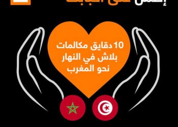 Orange Tunisie : Gratuité des appels vers le fixe et le mobile du Maroc  