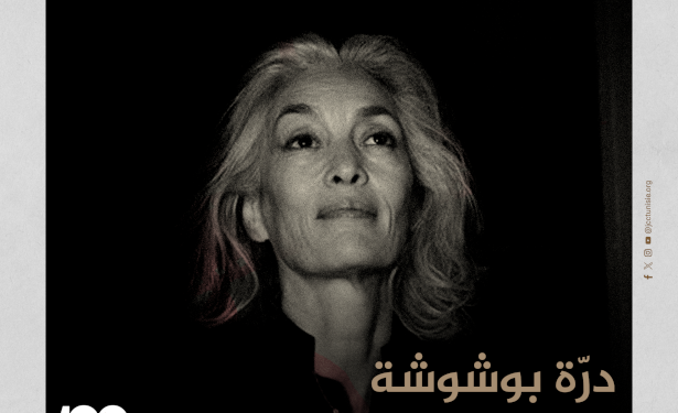 Tunisie : Dora Bouchoucha, Présidente du Jury des Longs et Courts Métrages Documentaires des JCC 2023