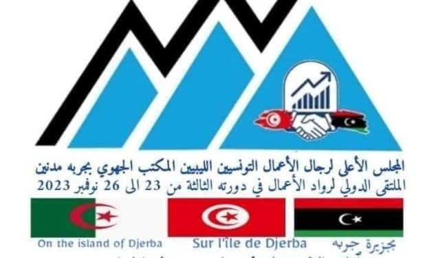 Tunisie : Djerba accueille les travaux du forum international des entrepreneurs dans sa troisième édition sous le thème : »Perspectives d&rsquo;investissement en Tunisie et dans les pays voisins » , du 23 au 26 novembre
