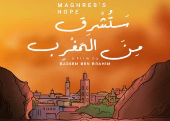 Tunisie : Le film « Maghreb&rsquo;s Hope » de Bassem Ben Brahim, sera présenté en avant-première en Tunisie, ce 10 novembre