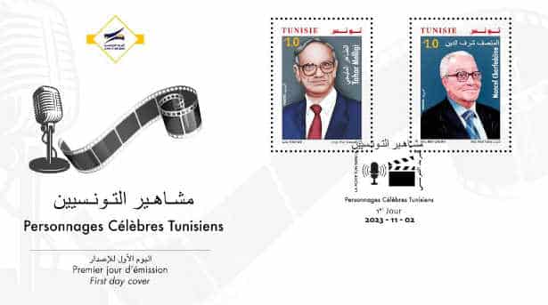 Tunisie :La poste Tunisienne émet deux timbres-poste, dédiés à Moncef Charfeddine et Taher Melligi , le 2 novembre
