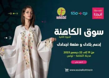 Tunisie : « Enda » organise la 2ème édition du marché citoyen et solidaire Souk El Kahina à la Cité de la Culture de Tunis du 19 au 22 décembre