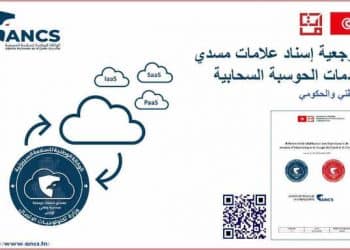 Tunisie : Un label de qualité pour les services Cloud est désormais disponible en Tunisie