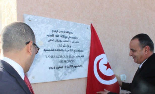 Tunisie : Le secrétaire d’Etat auprès du ministre de l’Industrie, Wael Chouchane inaugure la centrale solaire de Taher Achour sur l’île de Djerba