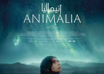 Tunisie : « ANIMALIA » de Sofia Alaoui au cinéma à partir du 17 avril