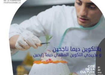 Tunisie : Le Ministère de l&rsquo;Emploi et de la Formation Professionnelle annonce l’organisation du premier Forum National de la Formation Professionnelle