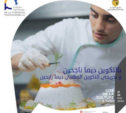Tunisie : Le Ministère de l&rsquo;Emploi et de la Formation Professionnelle annonce l’organisation du premier Forum National de la Formation Professionnelle