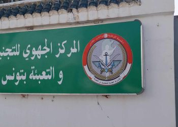 Tunisie :Le ministère de la défense nationale invite les jeunes à régulariser leur situation envers le service militaire