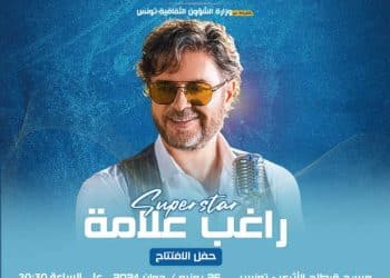 Tunisie : La star libanaise Ragheb Alama chante à l&rsquo;ouverture de la 24ème édition du Festival arabe de la radio et de la télévision